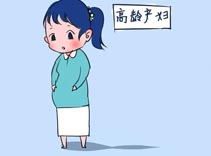 年龄大了做试管婴儿有哪些注意事项？