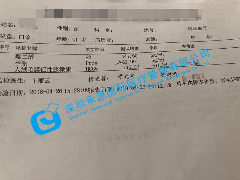 马来西亚试管婴儿,泰国试管婴儿,泰国试管婴儿中介,深圳承源国际医疗管理